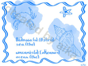 Greek oceanus *blue